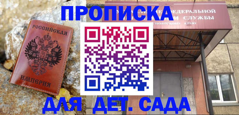 прописка в квартире в Алапаевске