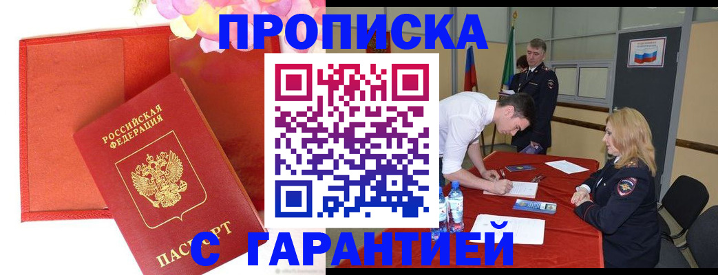 временная регистрация законно в Алапаевске