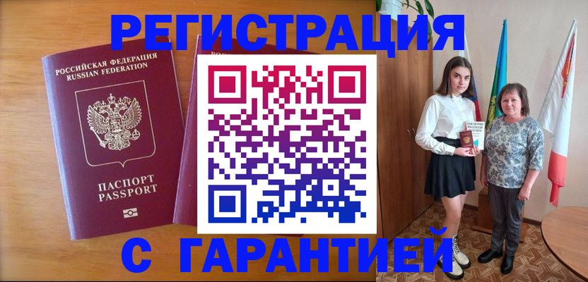 временная регистрация для школы в Алапаевске