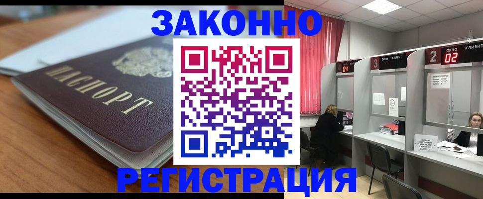 прописка гарантия в Алапаевске