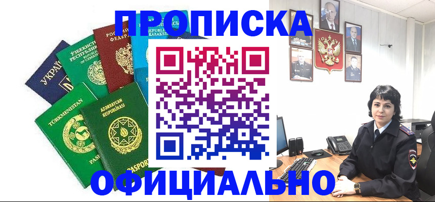 временная регистрация адрес в Алапаевске