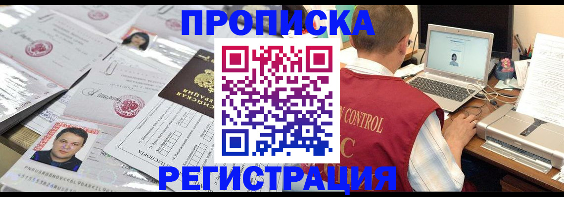 где прописаться в Алапаевске