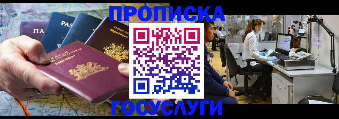 прописка ребенка в Алапаевске
