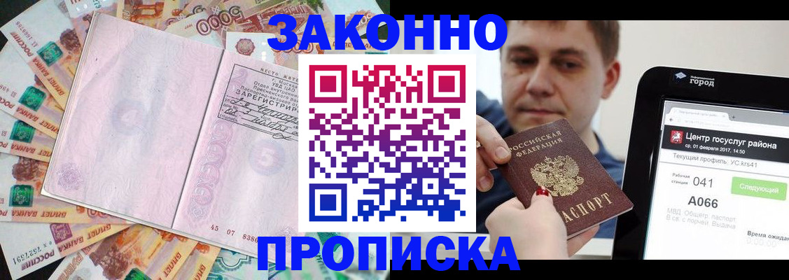 прописка для кредита в Алапаевске